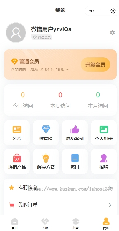 【更新】2026多用户名片平台版小程序源码平台版独立部署