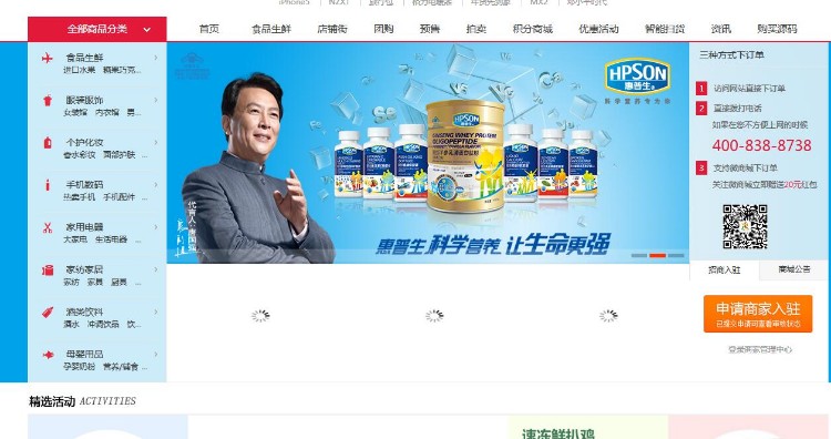 小京东V4.2版 多用户级单仓库68ecshop商家入驻pc+wap+微信通 运营版V4_2