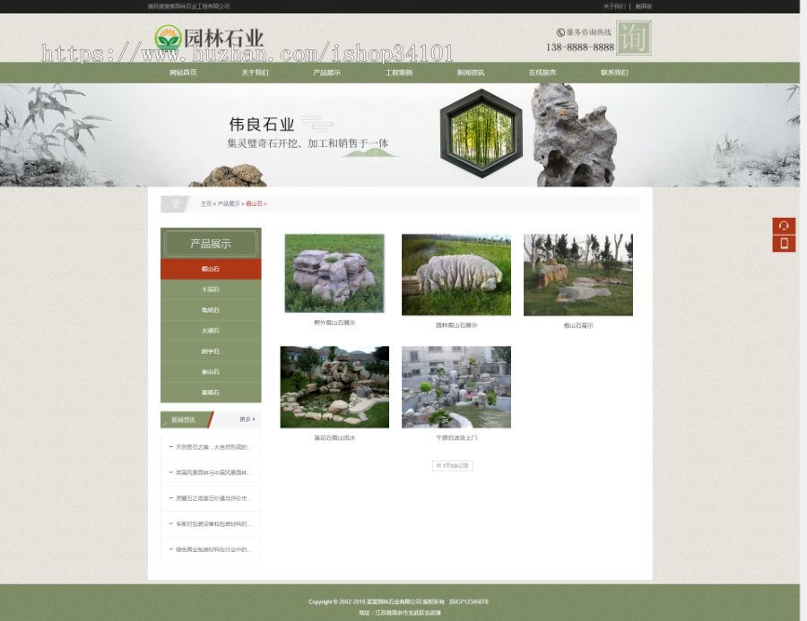 中国风古典园林石业织梦模板 水墨风格园林艺术网站(带手机版)