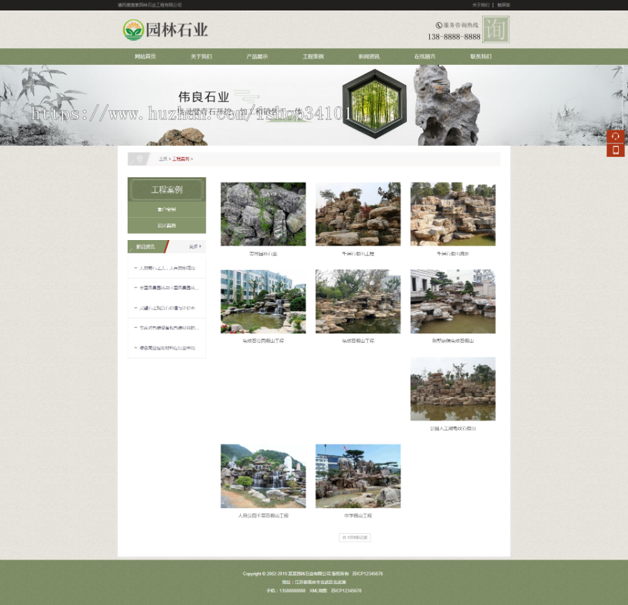 中国风古典园林石业织梦模板 水墨风格园林艺术网站(带手机版)