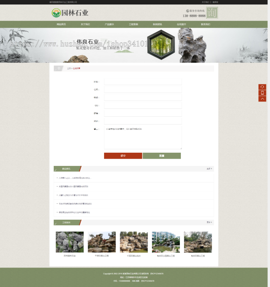 中国风古典园林石业织梦模板 水墨风格园林艺术网站(带手机版)