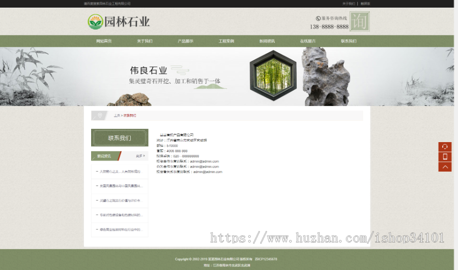 中国风古典园林石业织梦模板 水墨风格园林艺术网站(带手机版)