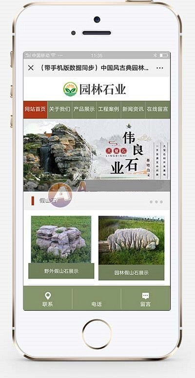 中国风古典园林石业织梦模板 水墨风格园林艺术网站(带手机版)