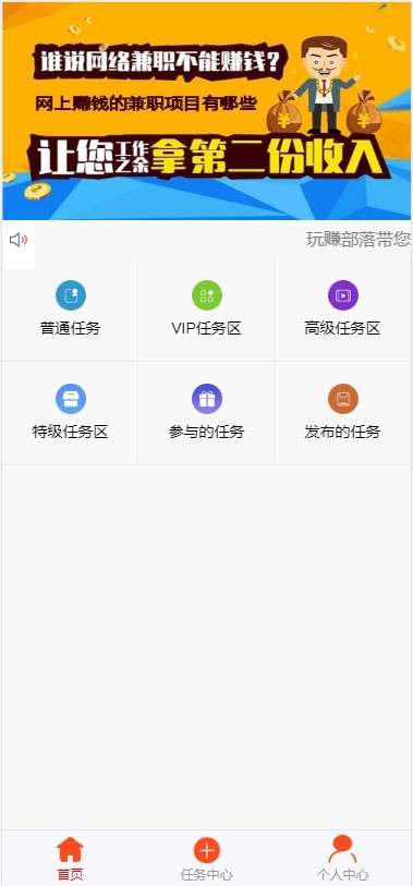 Thinkphp二次开发威客任务平台源码 粉丝关注投票发布系统 已对支付