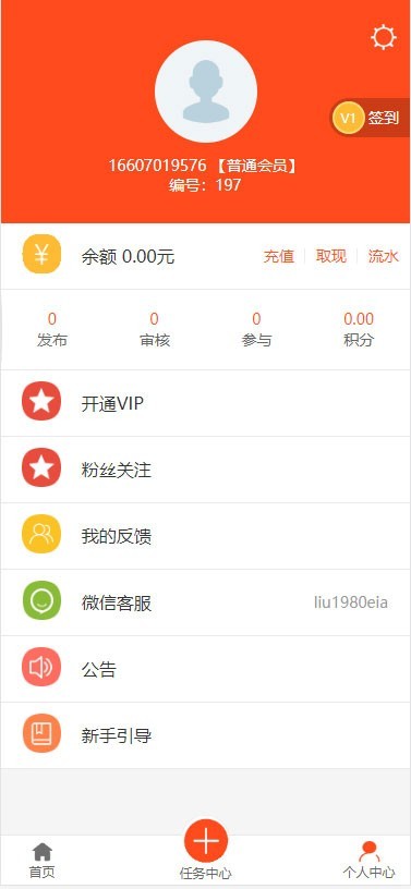 Thinkphp二次开发威客任务平台源码 粉丝关注投票发布系统 已对支付
