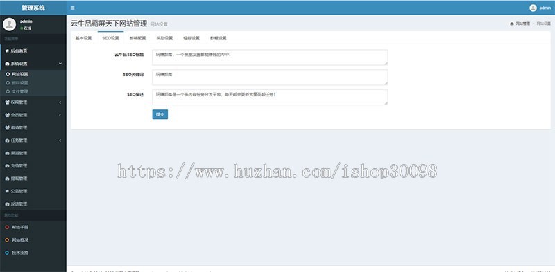 Thinkphp二次开发威客任务平台源码 粉丝关注投票发布系统 已对支付