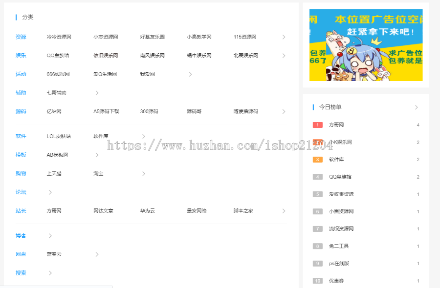 技术导航美化版源码导航网站源码