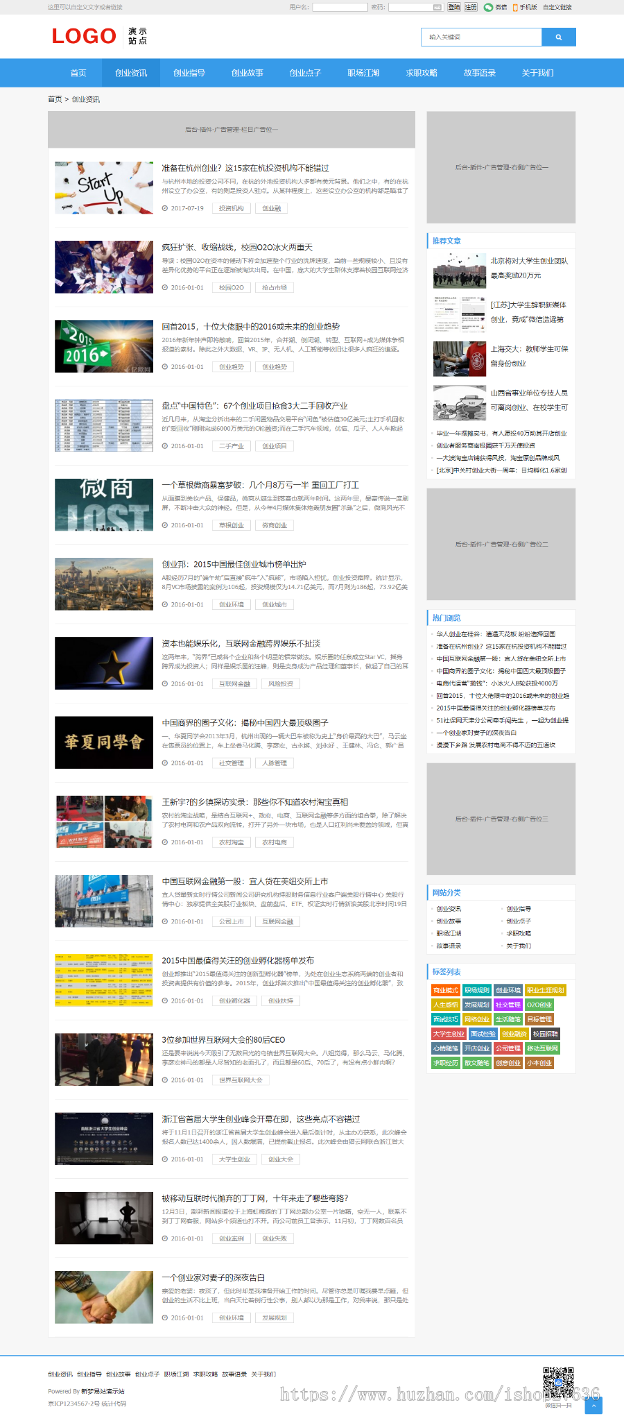 【易站网】视频图片新闻资讯软件下载博客帝国CMS自适应响应式HTML5整站模板