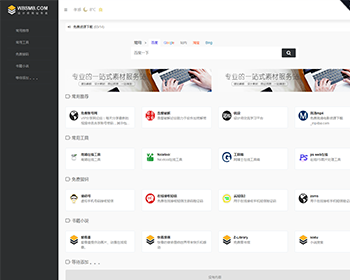 【整站源码】】wordpress响应式 手机自适应导航主题 网博士导航