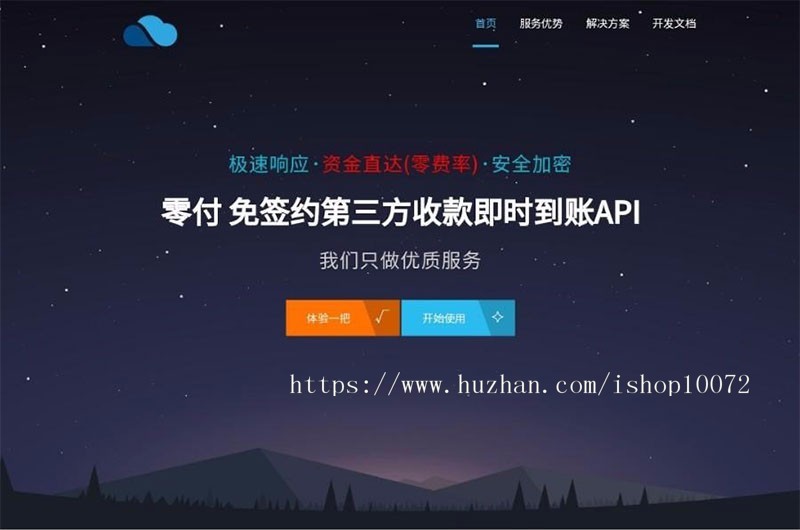 全开源免签约第三方收款即时到账API支付系统,支持支付宝微信QQ,支持多商户