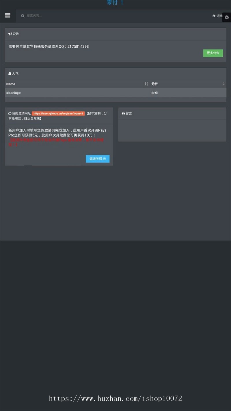 全开源免签约第三方收款即时到账API支付系统,支持支付宝微信QQ,支持多商户