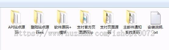 全开源免签约第三方收款即时到账API支付系统,支持支付宝微信QQ,支持多商户