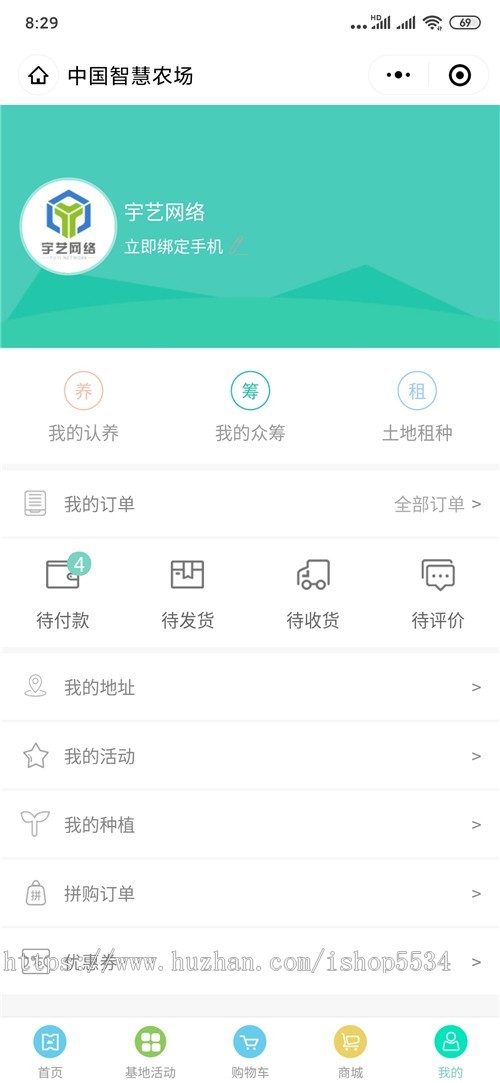 智慧农场共享农业小程序搭建 农产品秒杀商城溯源 拼团砍价监控直播 众筹认养种植租地定制