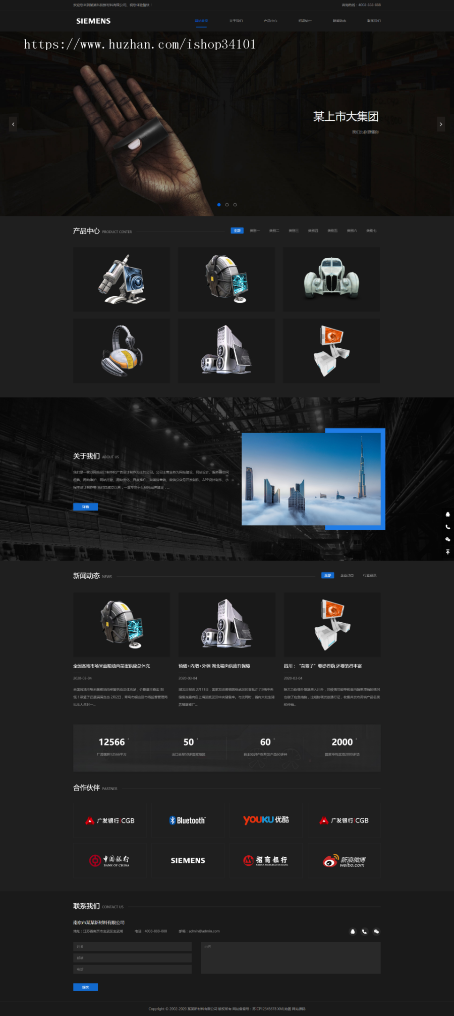 黑色响应式环保新材料类网站织梦模板 HTML5高新技术新型材料网站(带手机版)