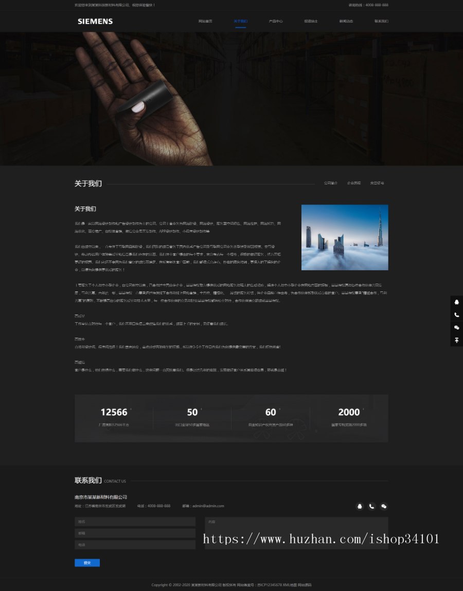 黑色响应式环保新材料类网站织梦模板 HTML5高新技术新型材料网站(带手机版)