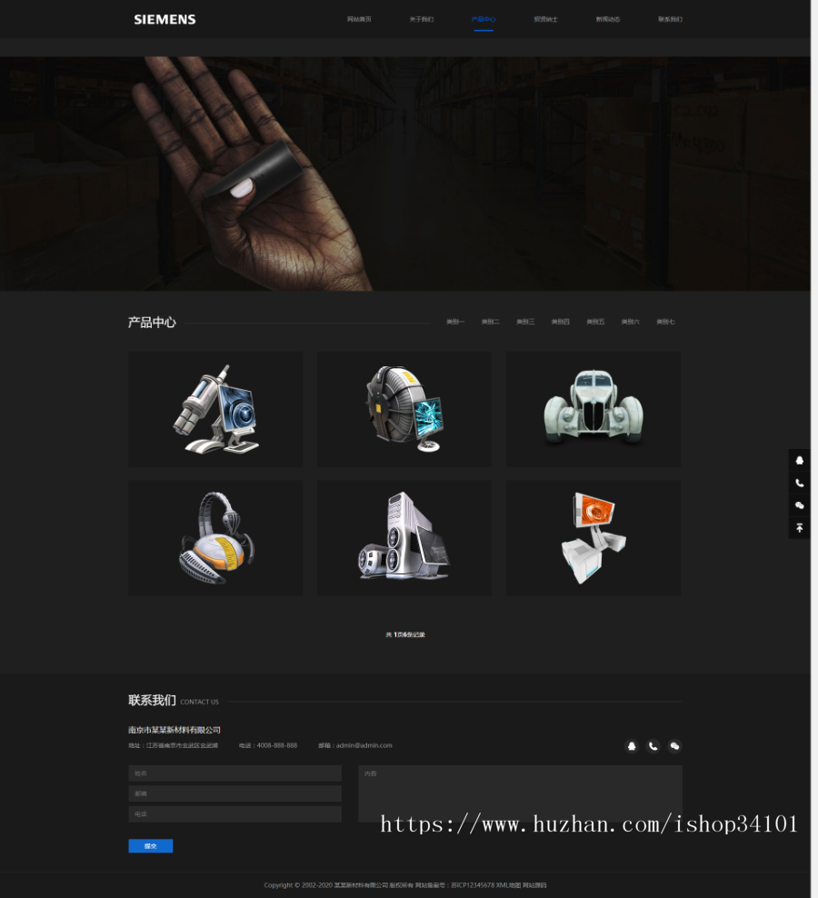 黑色响应式环保新材料类网站织梦模板 HTML5高新技术新型材料网站(带手机版)