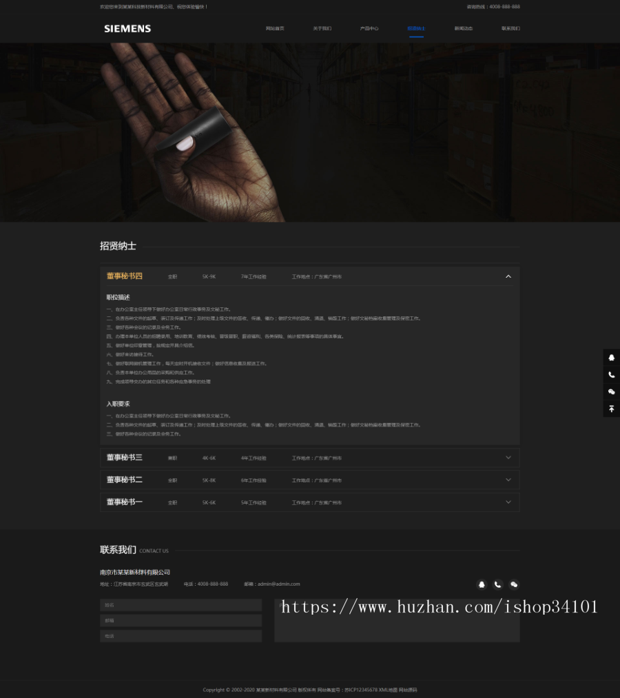 黑色响应式环保新材料类网站织梦模板 HTML5高新技术新型材料网站(带手机版)