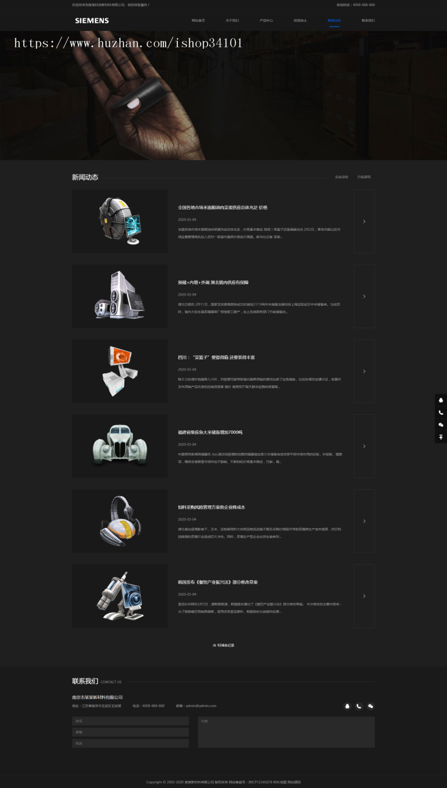 黑色响应式环保新材料类网站织梦模板 HTML5高新技术新型材料网站(带手机版)