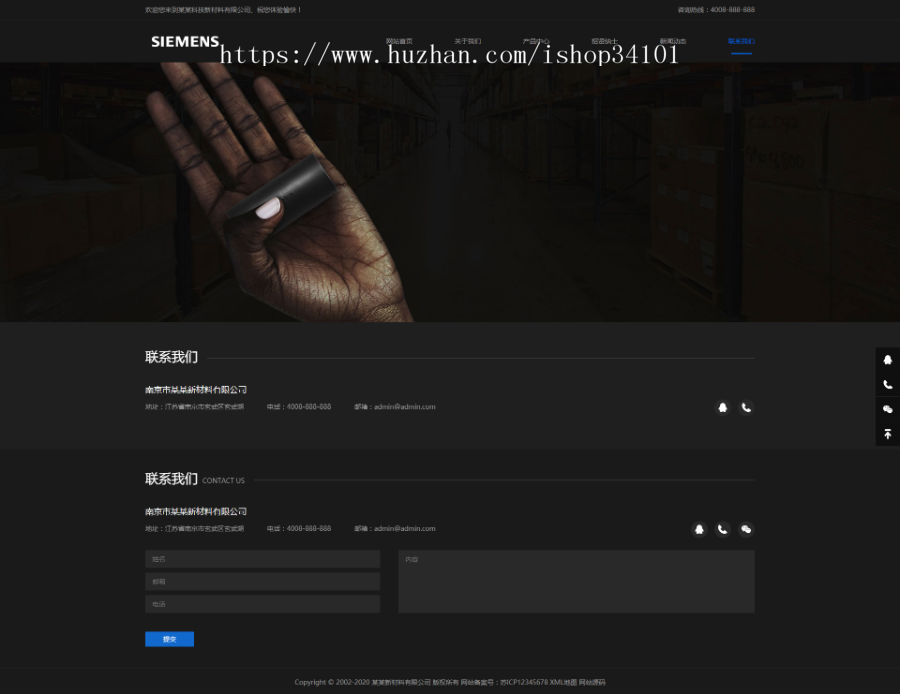 黑色响应式环保新材料类网站织梦模板 HTML5高新技术新型材料网站(带手机版)