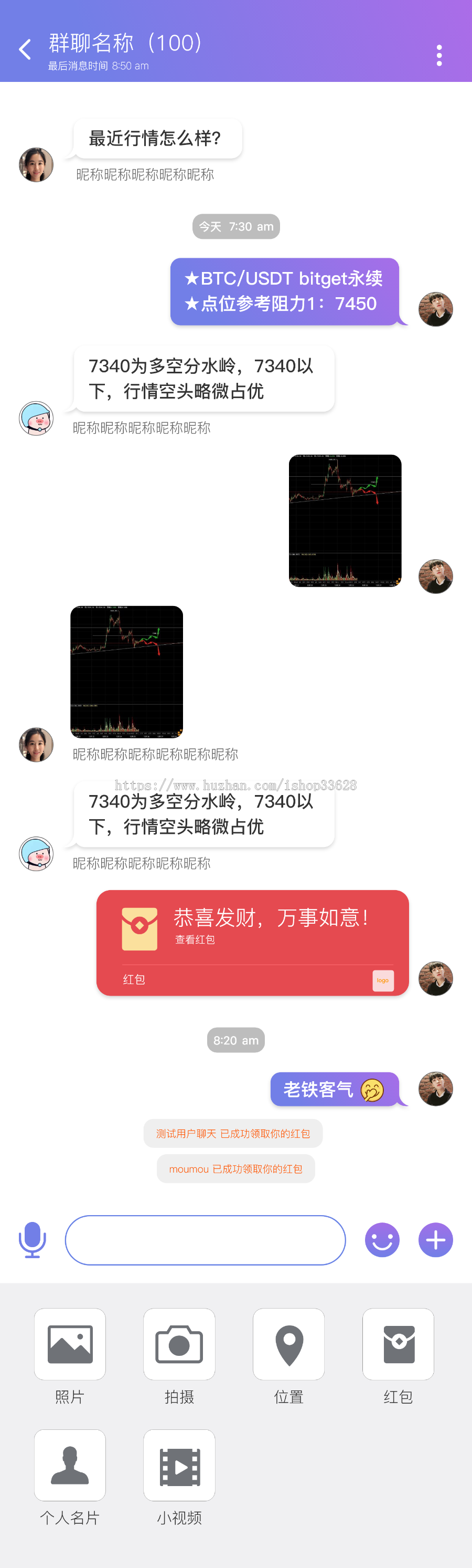 区块链聊天App,聊天APP源码,安全独立部署仿、微信、即时通讯、IM
