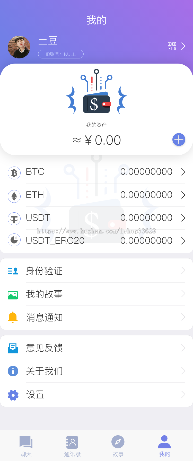 区块链聊天App,聊天APP源码,安全独立部署仿、微信、即时通讯、IM