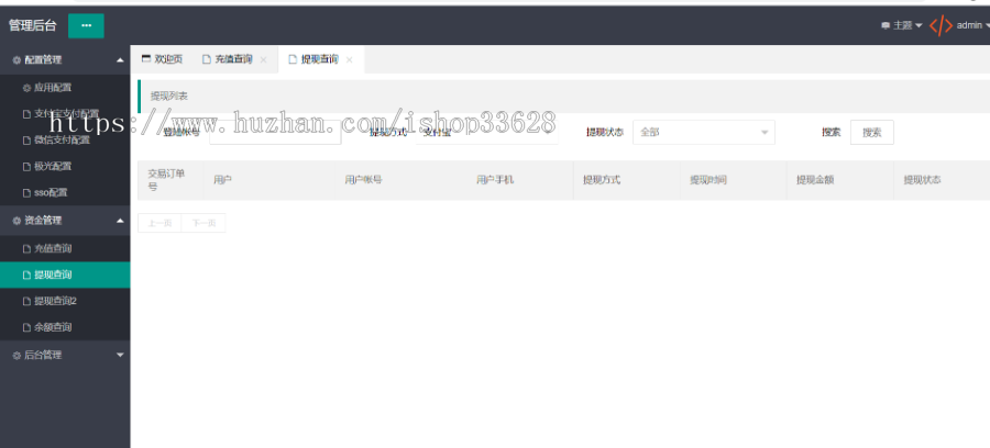 区块链聊天App,聊天APP源码,安全独立部署仿、微信、即时通讯、IM