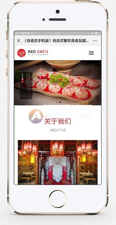 响应式餐饮美食加盟类网站织梦模板 HTML5餐饮加盟管理网站(带手机版)