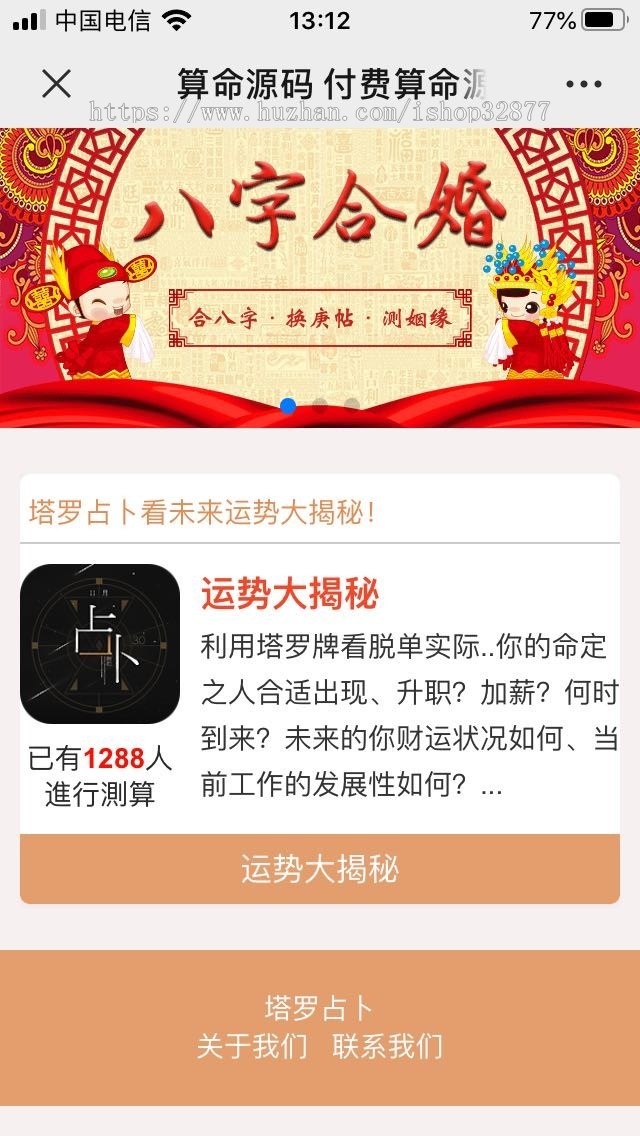 独立后台塔罗牌占卜爱情塔罗牌源码塔罗牌源码爱情塔罗php源码星座算命感情财运