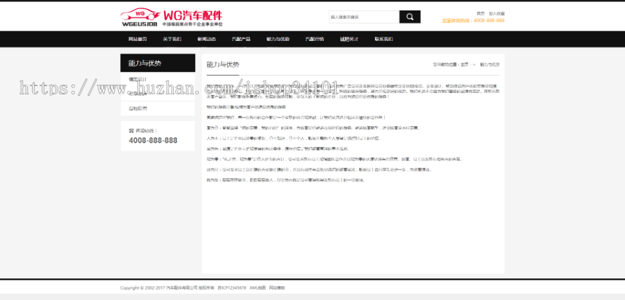 汽车配件润滑油产品展示企业织梦模板 汽配汽车润滑油网站(带手机版)