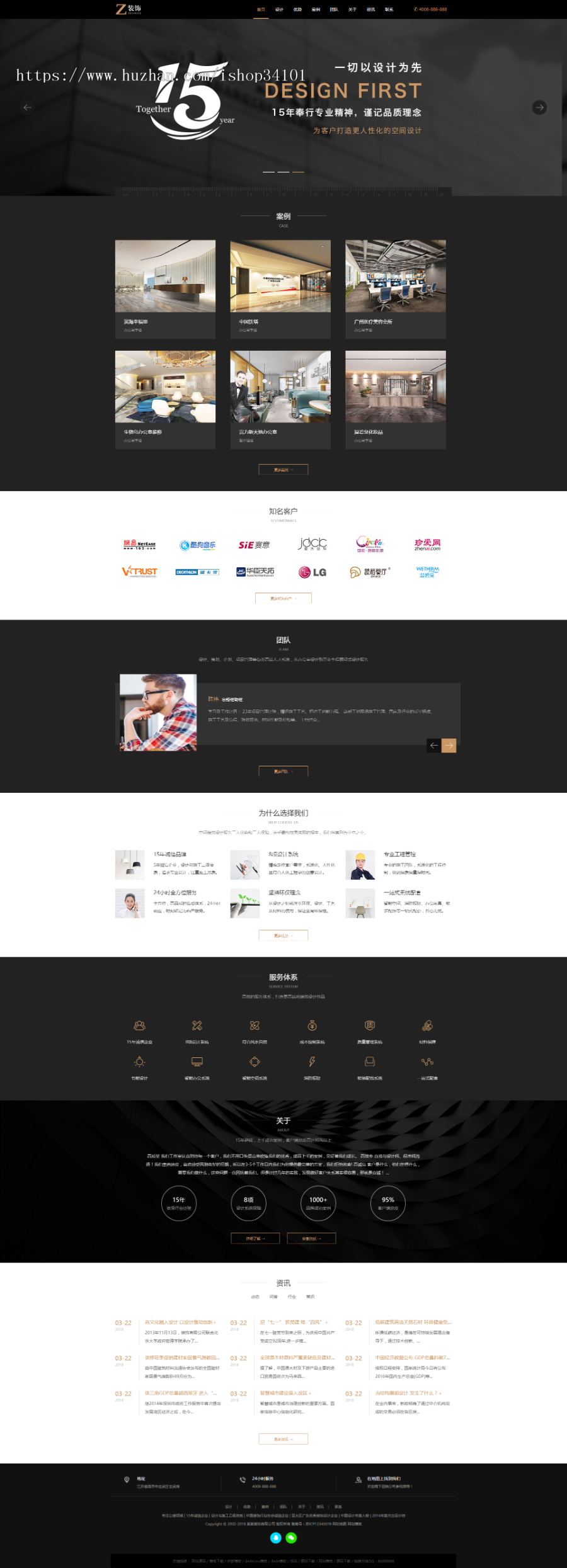 响应式黑色炫酷建筑装饰设计类织梦模板 HTML5装修设计公司（带手机版）网站