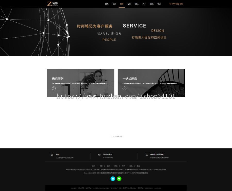 响应式黑色炫酷建筑装饰设计类织梦模板 HTML5装修设计公司（带手机版）网站