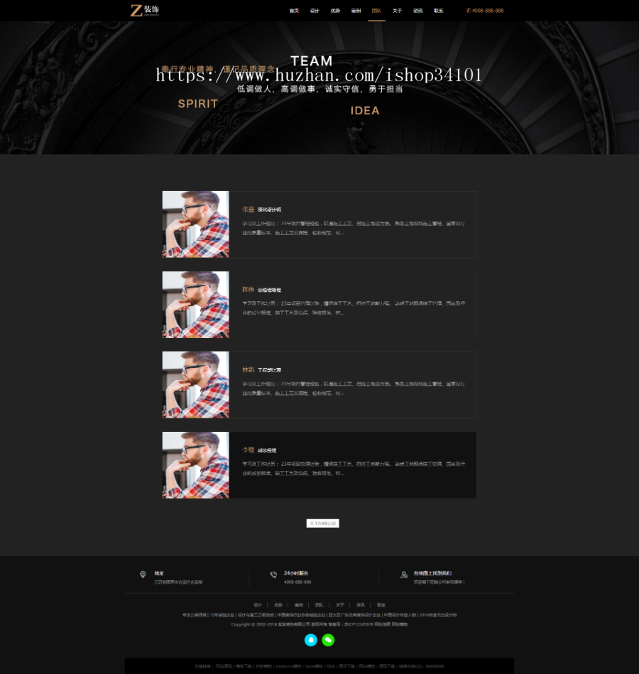 响应式黑色炫酷建筑装饰设计类织梦模板 HTML5装修设计公司（带手机版）网站