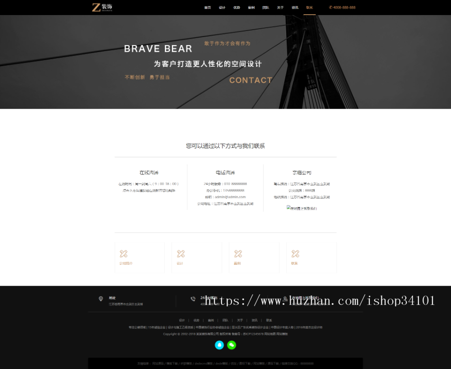 响应式黑色炫酷建筑装饰设计类织梦模板 HTML5装修设计公司（带手机版）网站