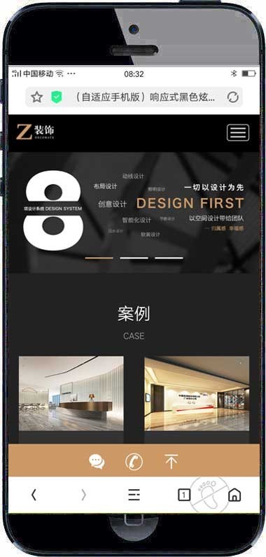 响应式黑色炫酷建筑装饰设计类织梦模板 HTML5装修设计公司（带手机版）网站
