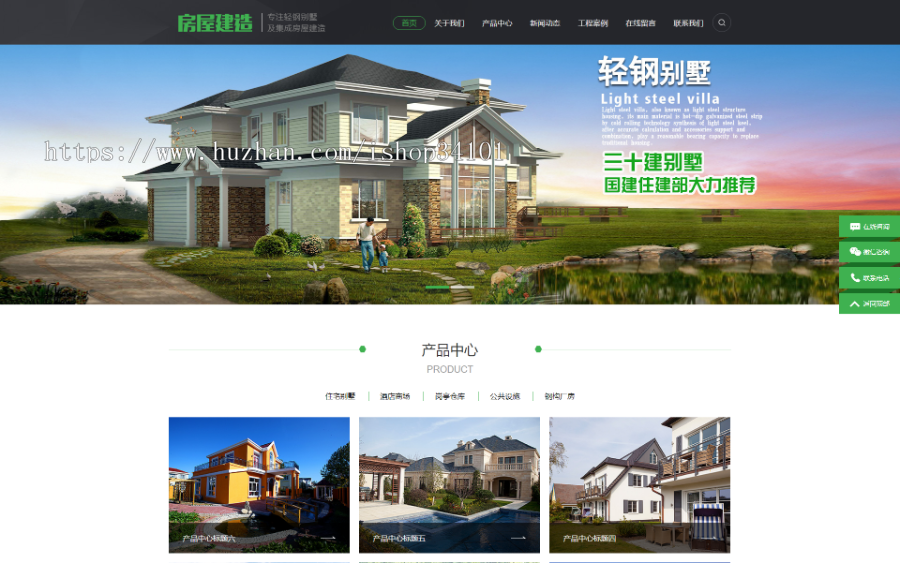 地产房屋建筑建造装修类网站织梦模板 建筑工程类网站(带手机版)