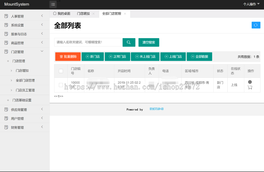 婴幼儿服务、SPA、理发、美容连锁门店会员管理系统+小程序预约商城+门店收银+连锁