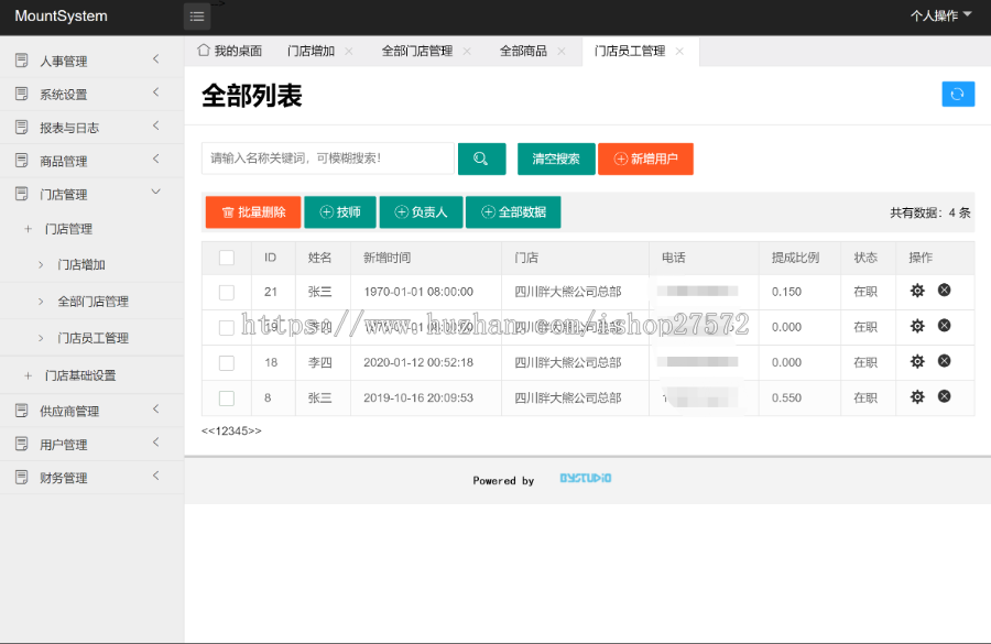 婴幼儿服务、SPA、理发、美容连锁门店会员管理系统+小程序预约商城+门店收银+连锁