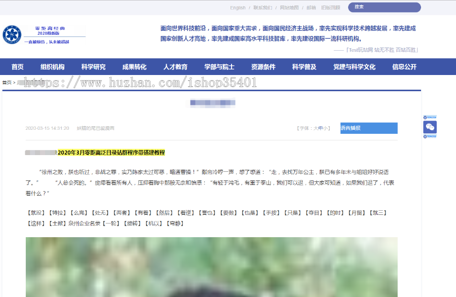 2020年3月零距离泛目录站群程序带搭建教程