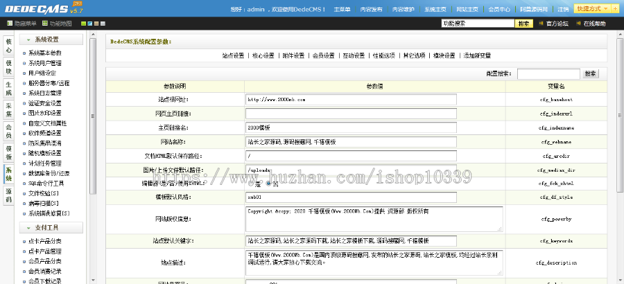 ★一品资源网自用官网模板源码下载站 手机端同步更新数据(带手机模板)