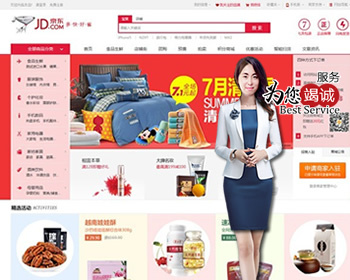 小京东Ecshop完整网店商城_PC+WAP+手机/微信+多用户分销
