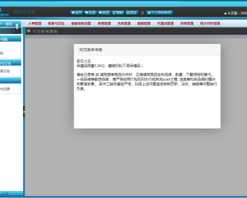 海外快递、海外仓、集运系统，清关管理系统