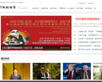 新闻博客类网站织梦模板 新闻文章资讯博客网站（带手机版）