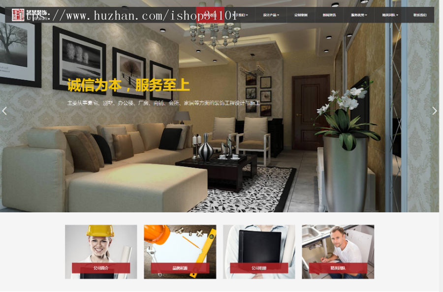 响应式装饰工程类网站织梦模板 html5装饰装潢公司网站(带手机版)