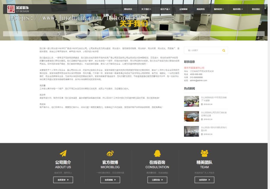响应式装饰工程类网站织梦模板 html5装饰装潢公司网站(带手机版)