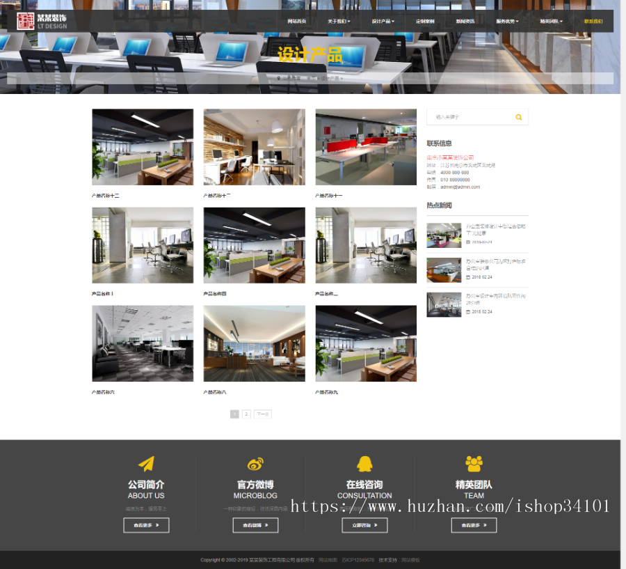 响应式装饰工程类网站织梦模板 html5装饰装潢公司网站(带手机版)