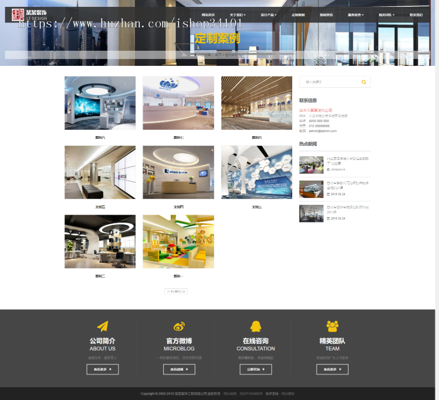 响应式装饰工程类网站织梦模板 html5装饰装潢公司网站(带手机版)