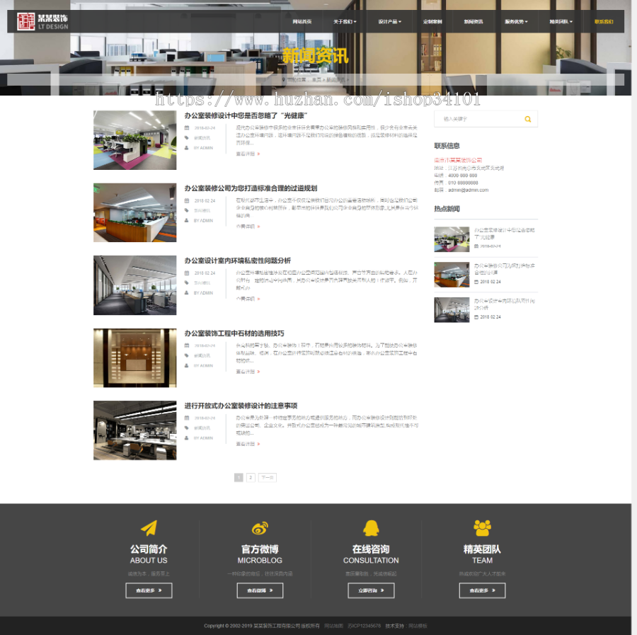 响应式装饰工程类网站织梦模板 html5装饰装潢公司网站(带手机版)