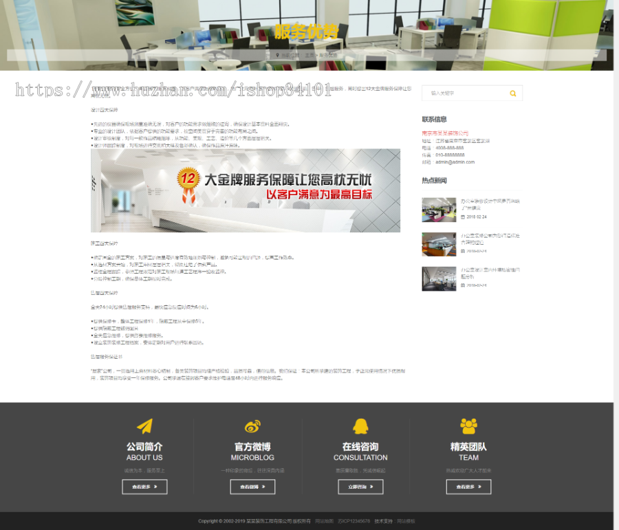 响应式装饰工程类网站织梦模板 html5装饰装潢公司网站(带手机版)