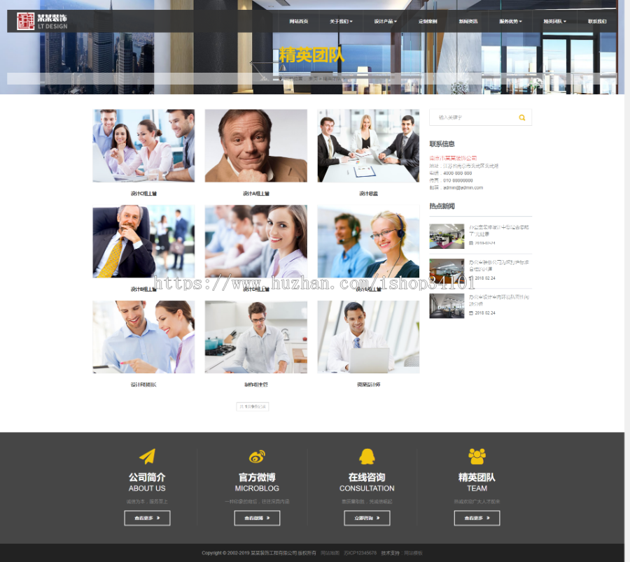 响应式装饰工程类网站织梦模板 html5装饰装潢公司网站(带手机版)