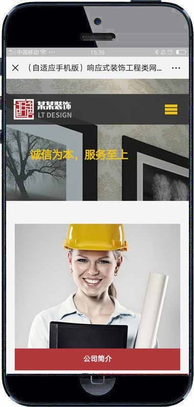 响应式装饰工程类网站织梦模板 html5装饰装潢公司网站(带手机版)